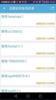 日本在线视频迅雷,畅享海量影视资源，轻松下载无忧体验