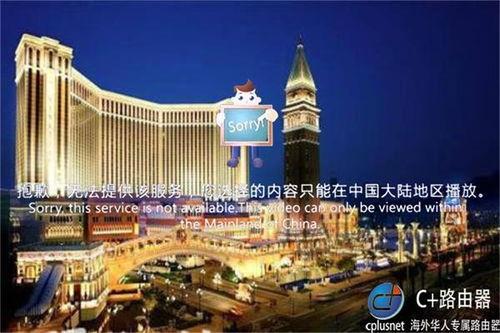 澳门电视台在线视频,精彩内容一网打尽